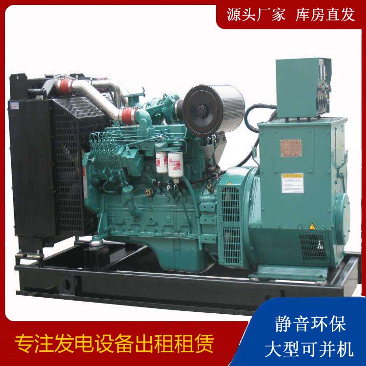 恒山出租发电机教您康明斯发电机怎样开启
