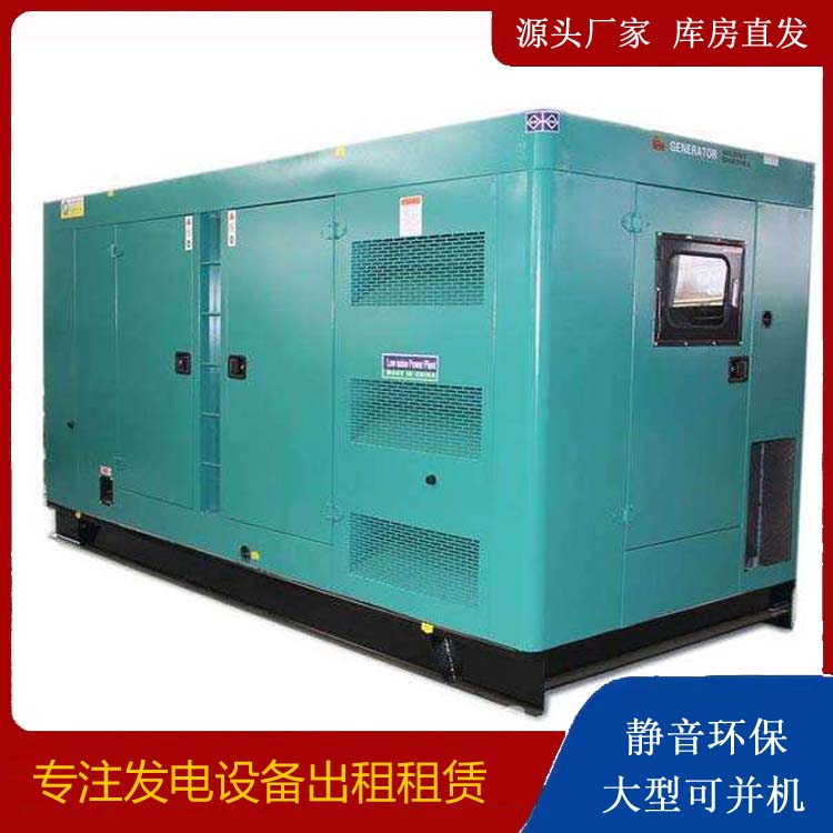 恒山出租发电机康明斯发电机要讲究正确的操作步骤